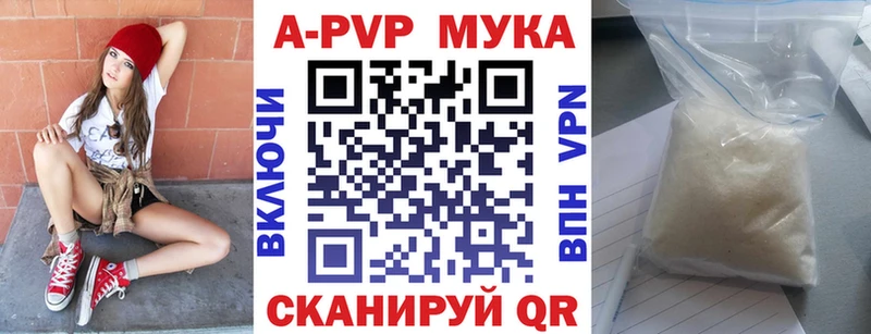 A-PVP кристаллы  Купить закладки  Микунь 