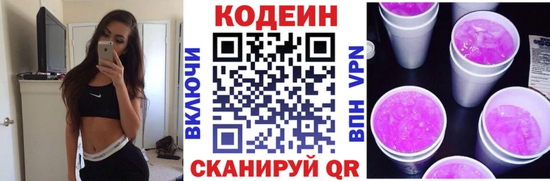 Codein Purple Drank Купить Микунь