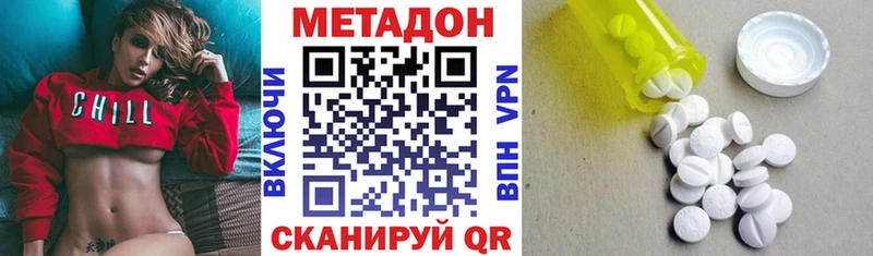 Метадон methadone  Купить закладки  Микунь 